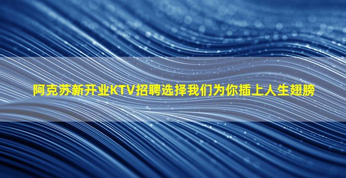 河南KTV招聘
